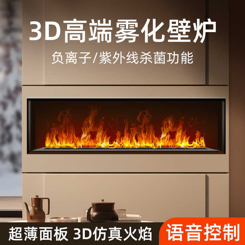 Smart Home Simulation - Humidificador de Chimenea 4D con Efecto