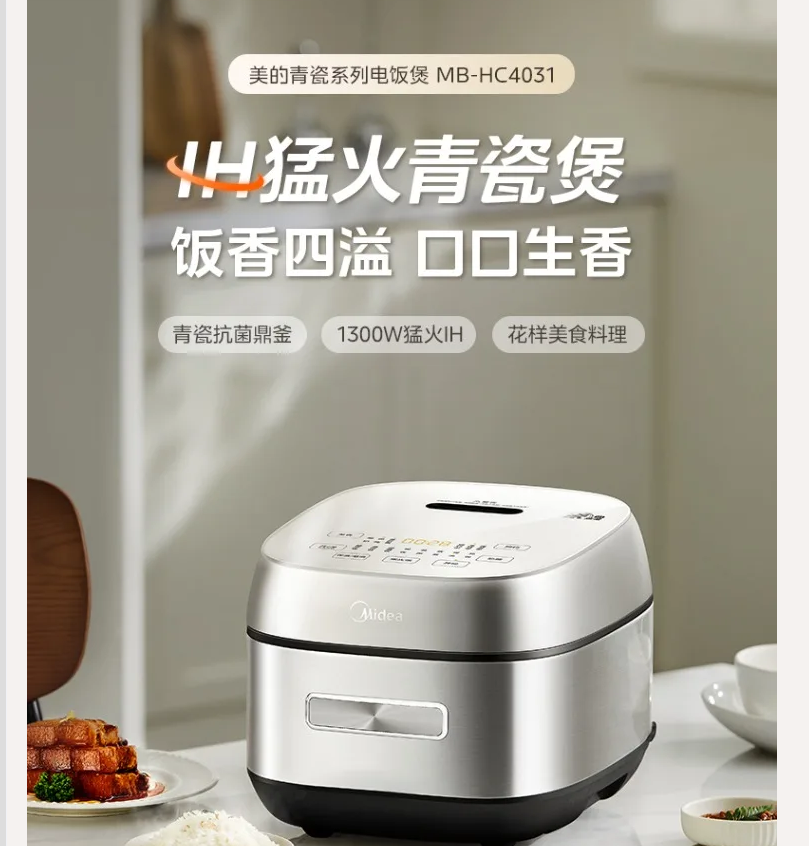 Olla arrocera Midea IH de 220V - Smart Home Midea reseña y precio