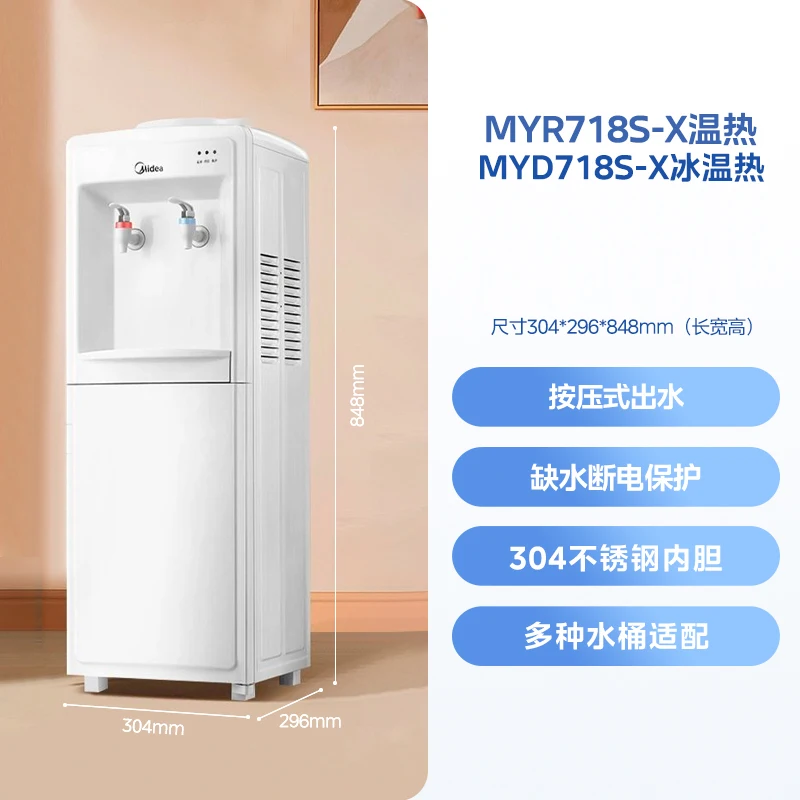 Dispensador de agua automático - Smart Home Midea reseña y precio