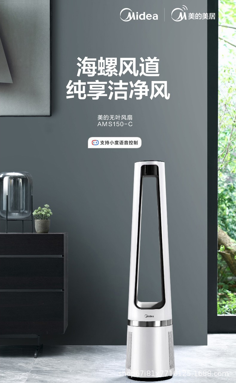 Ventilador de Torre sin Aspas  - Smart Home Midea reseña y precio